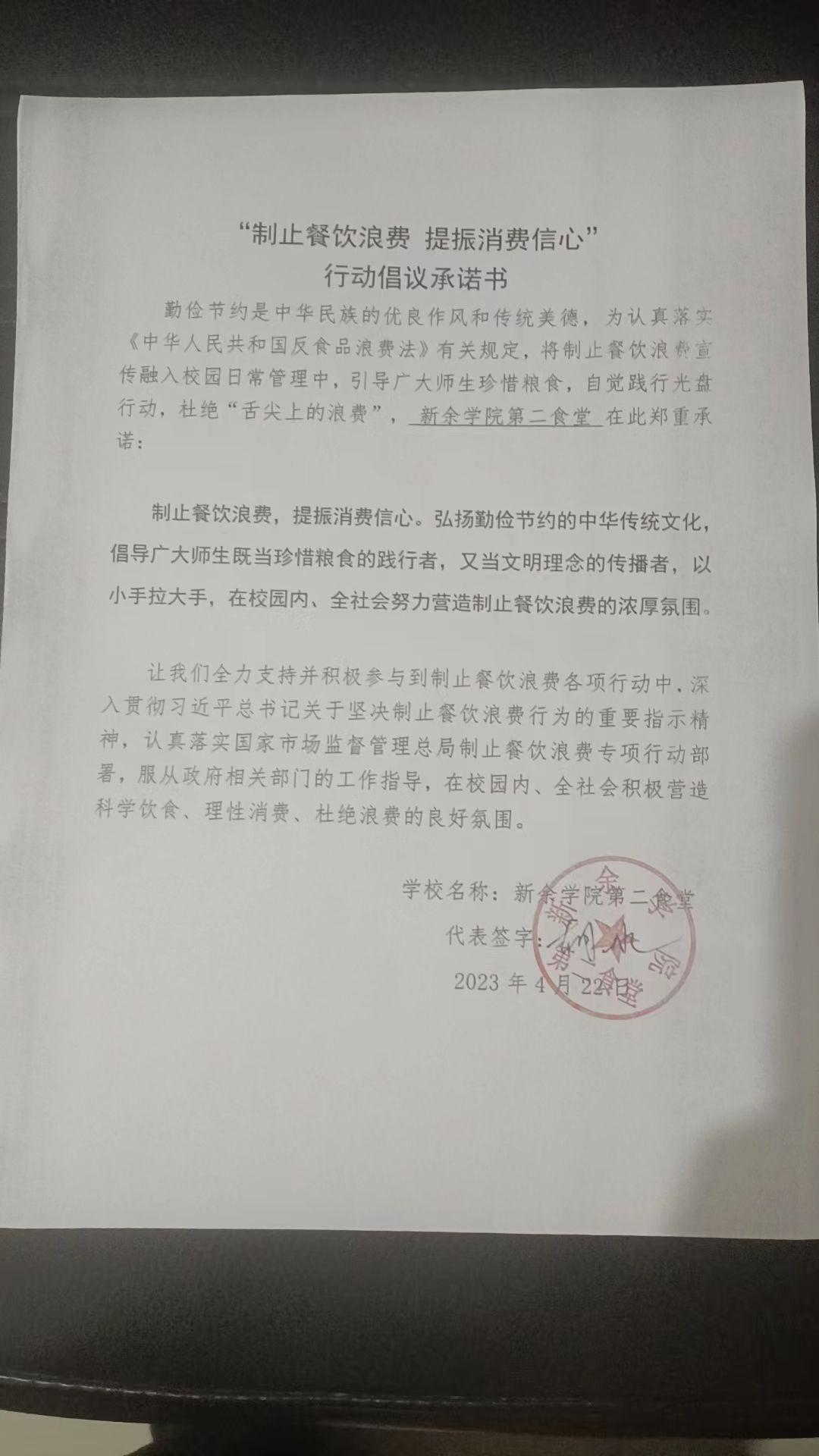 新余学院第二食堂.jpg