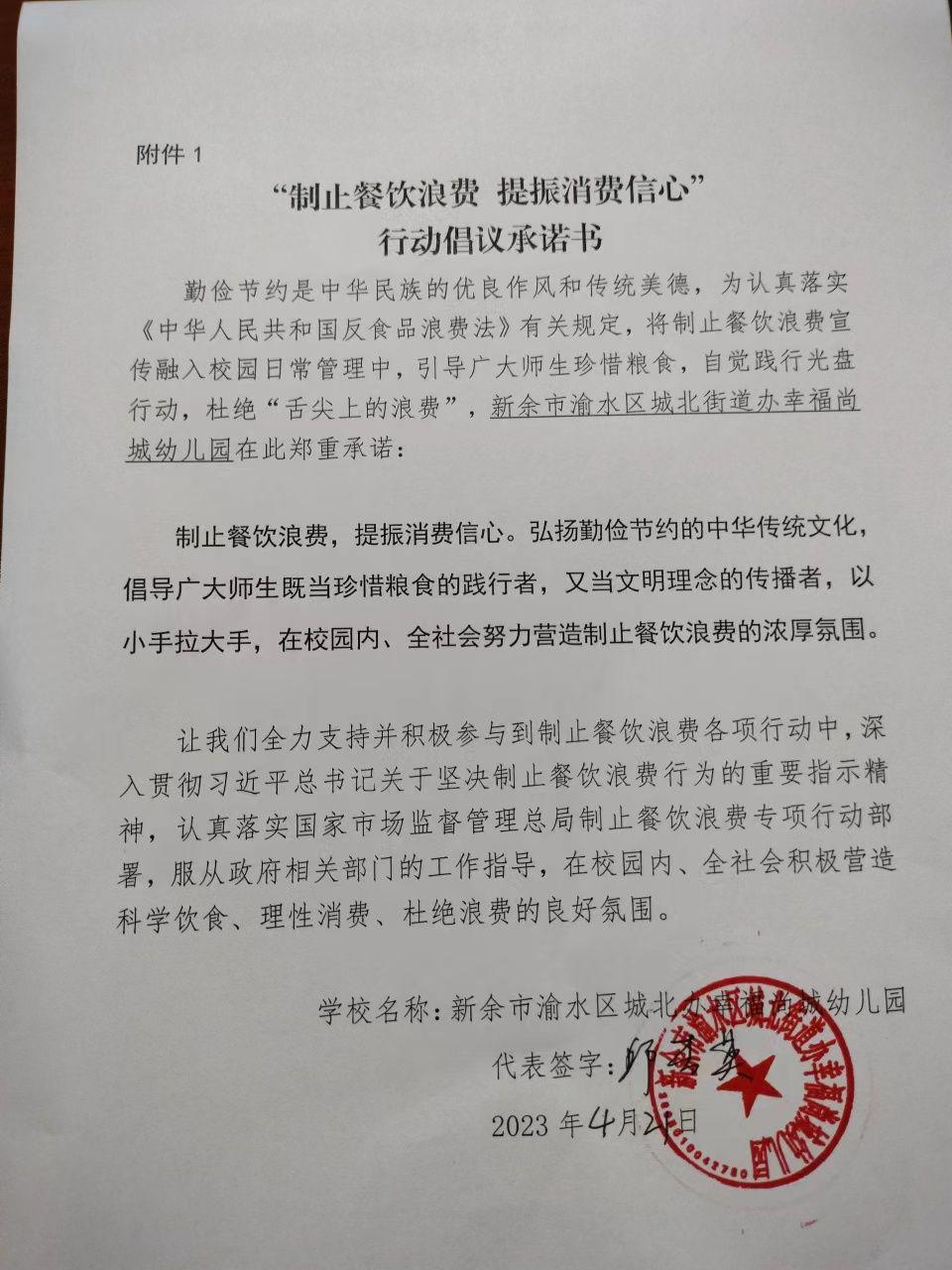 幸福尚城幼儿园.jpg
