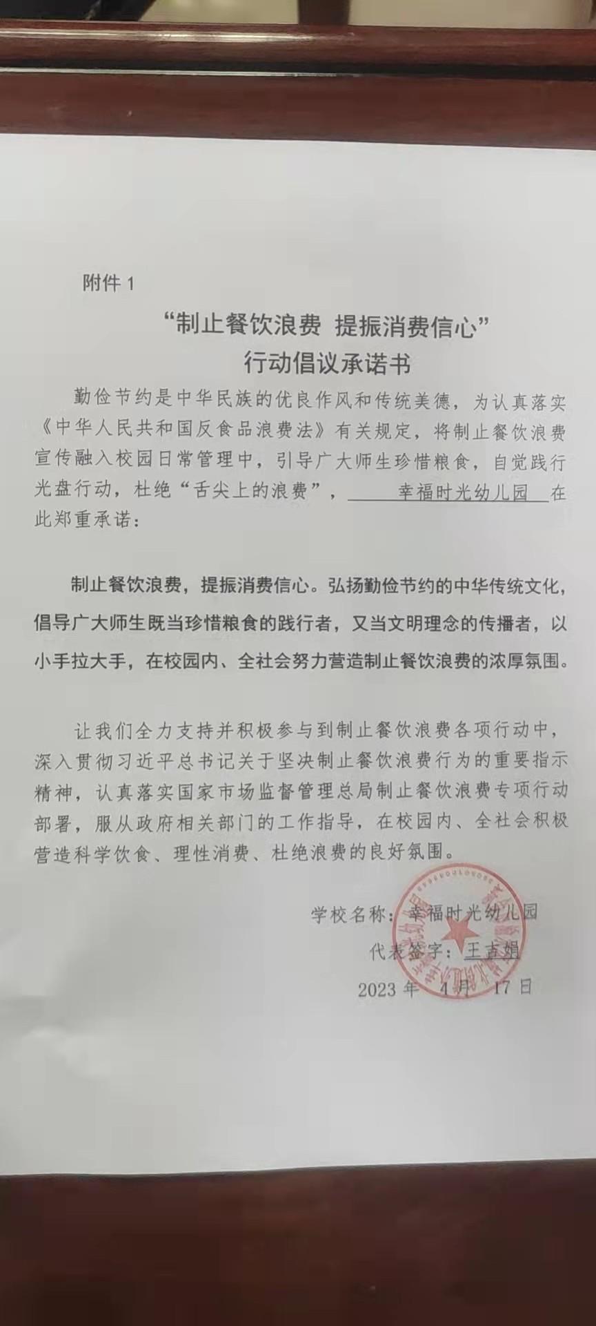 幸福时光幼儿园.jpg