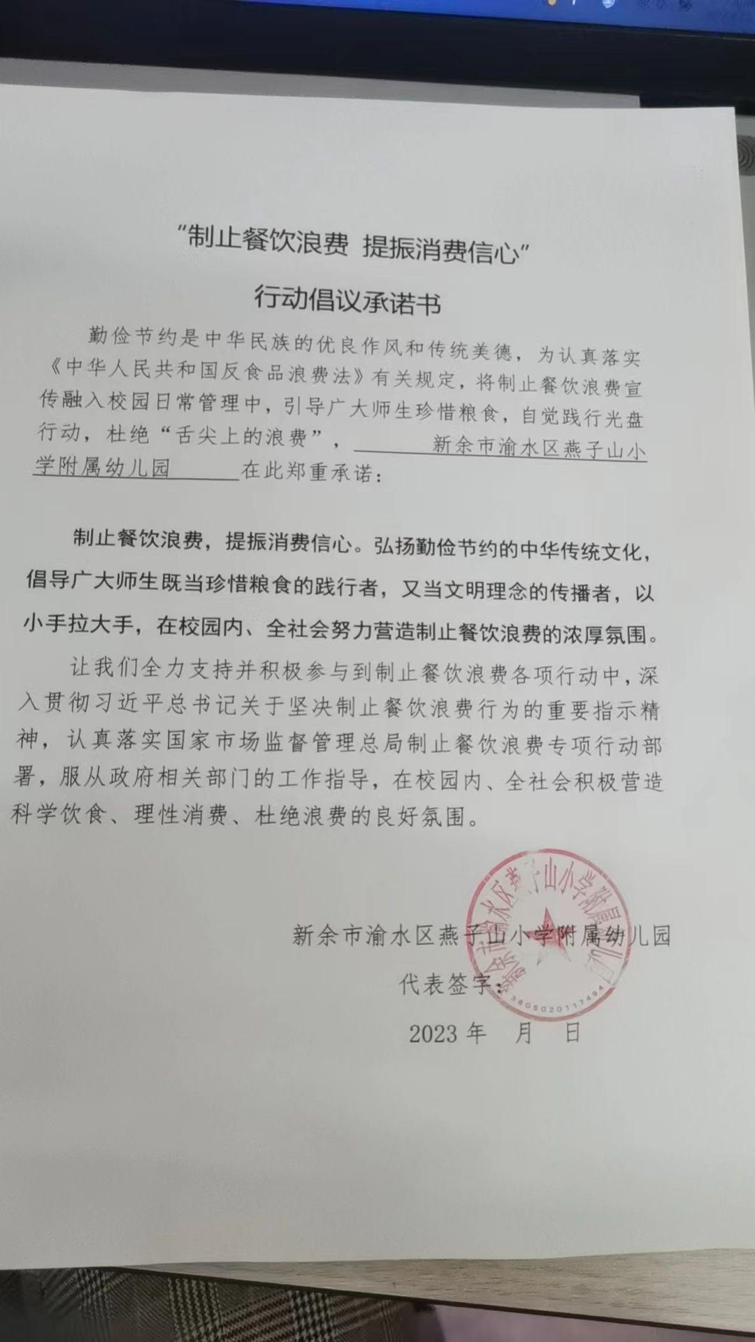 燕子山小学附属幼儿园.jpg