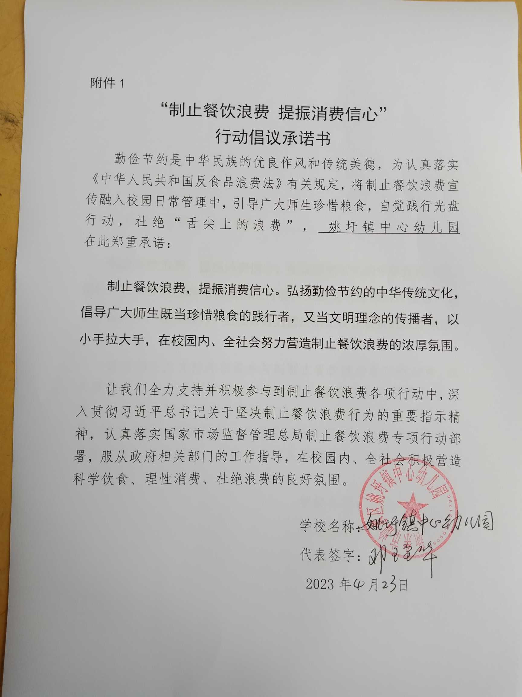 姚圩中心幼儿园.jpg