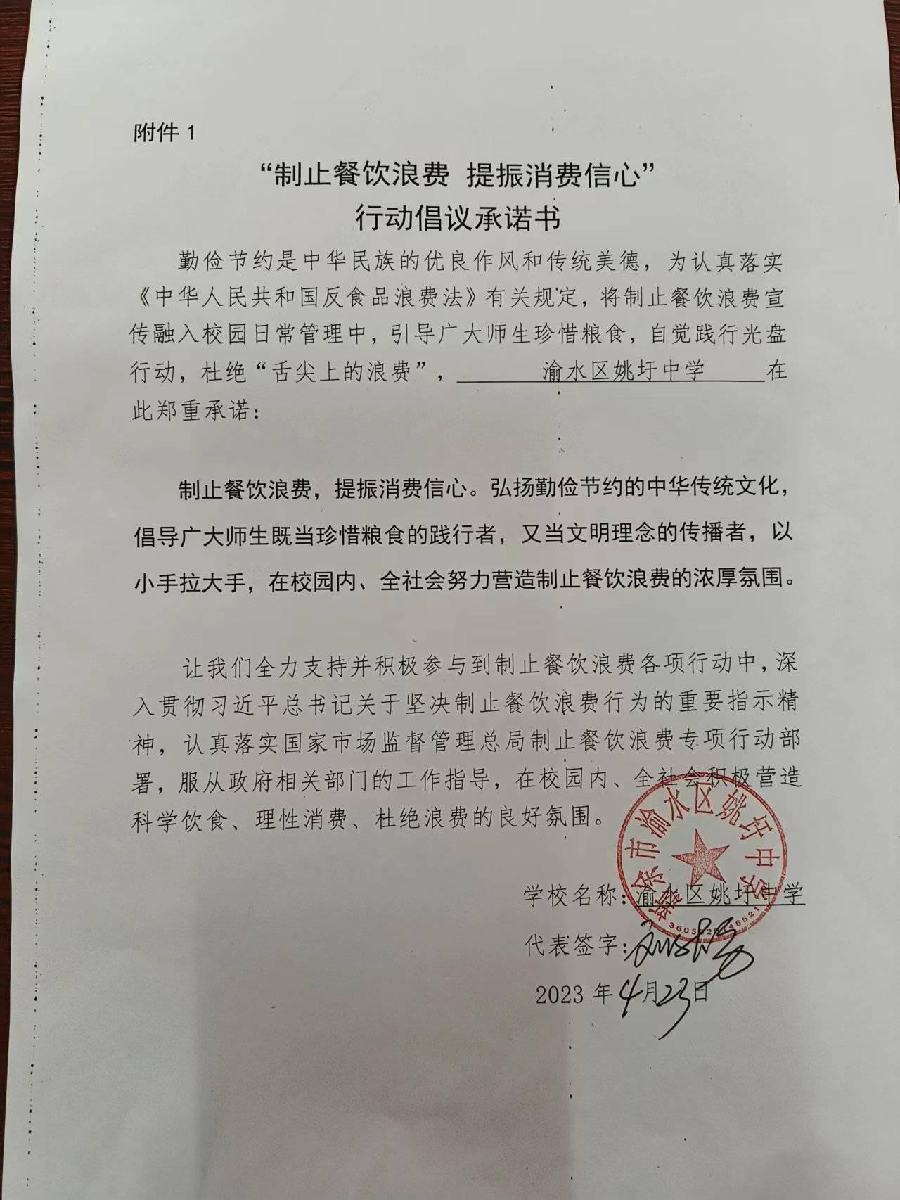 姚圩中学.jpg