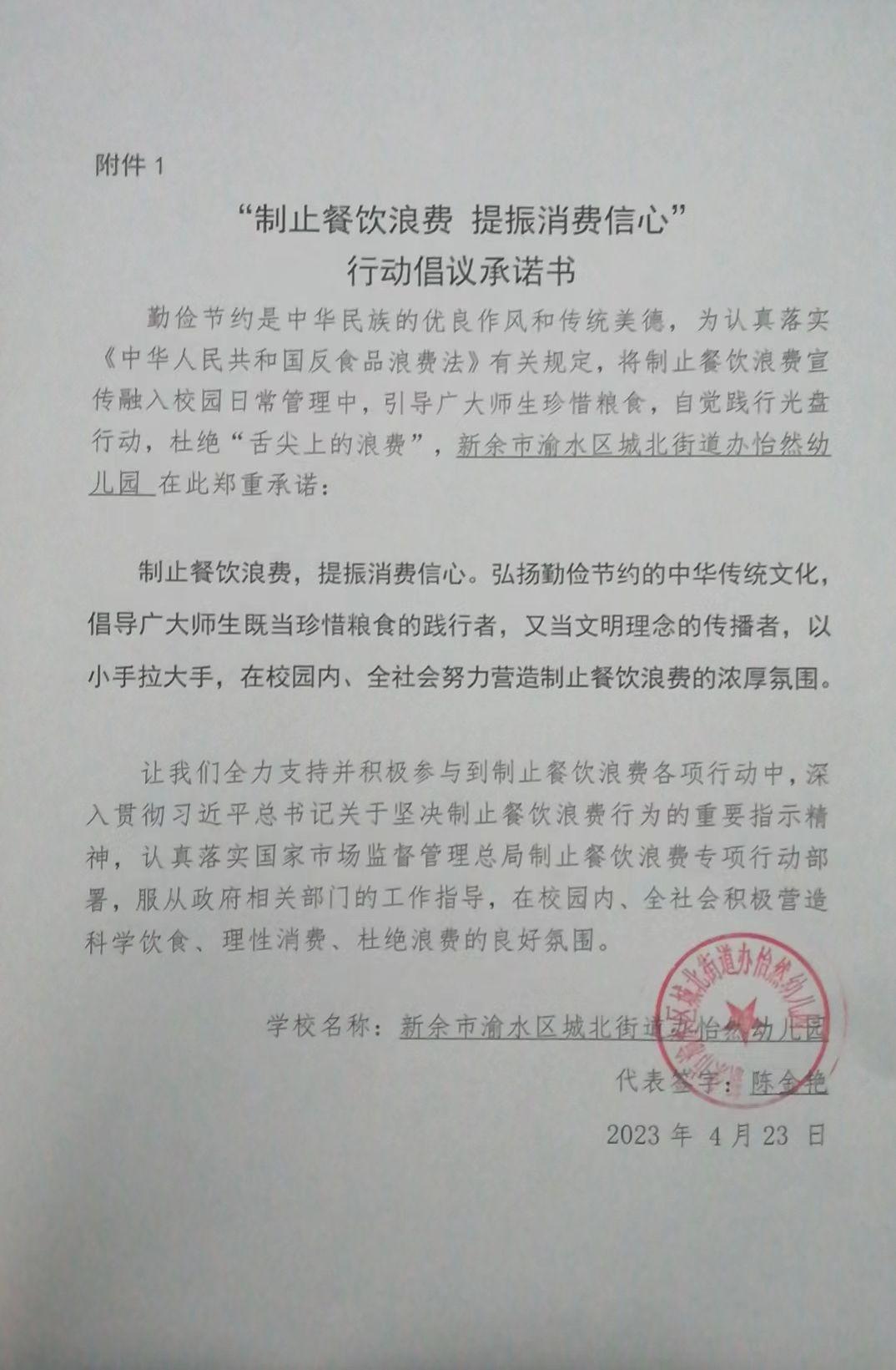 怡然幼儿园.jpg