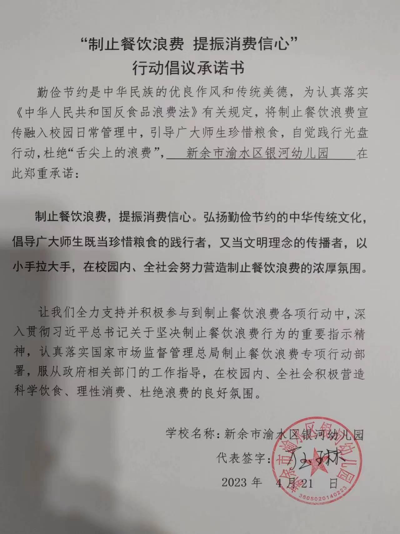 银河幼儿园.jpg