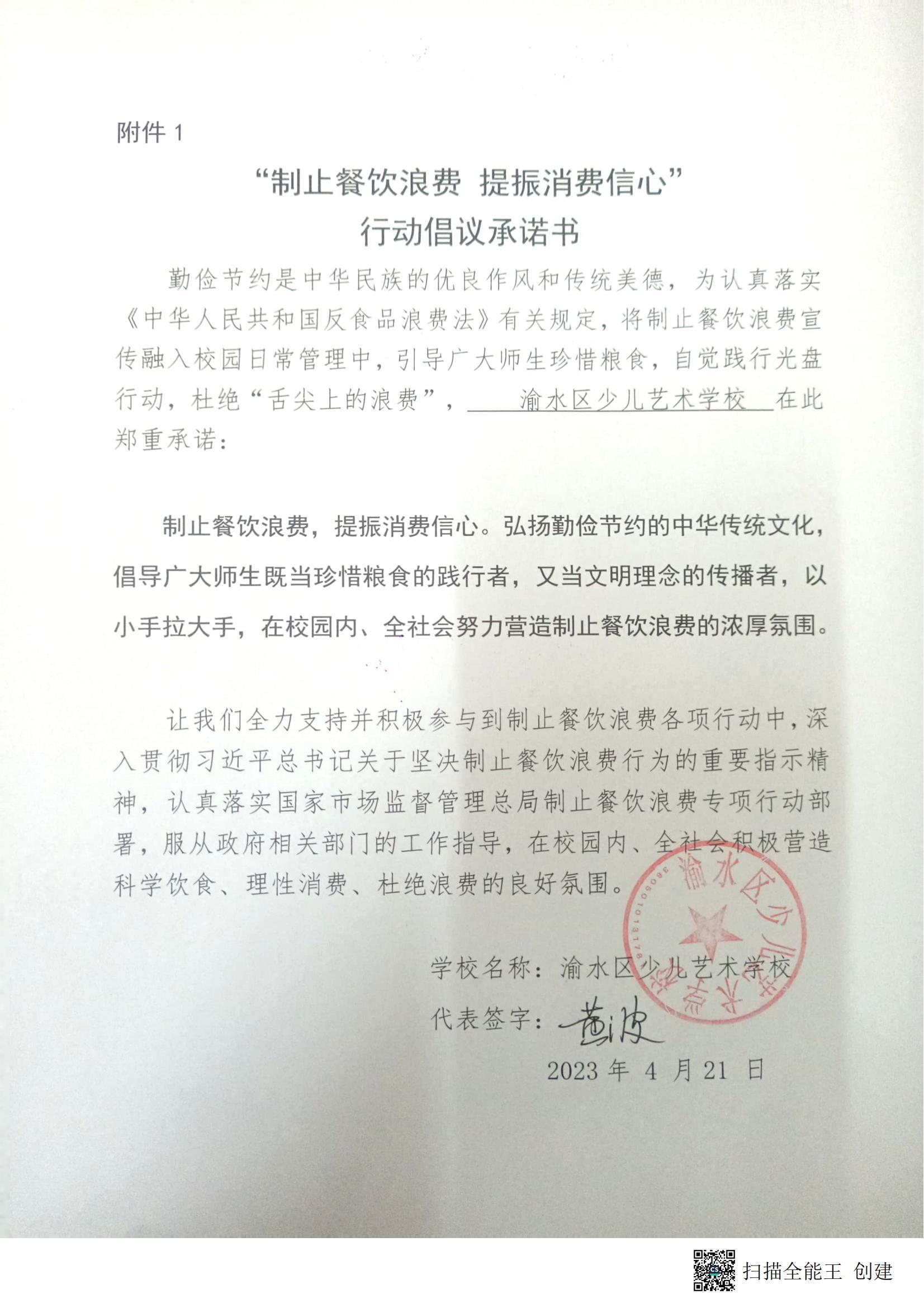 渝水区少儿艺术学校_00.jpg
