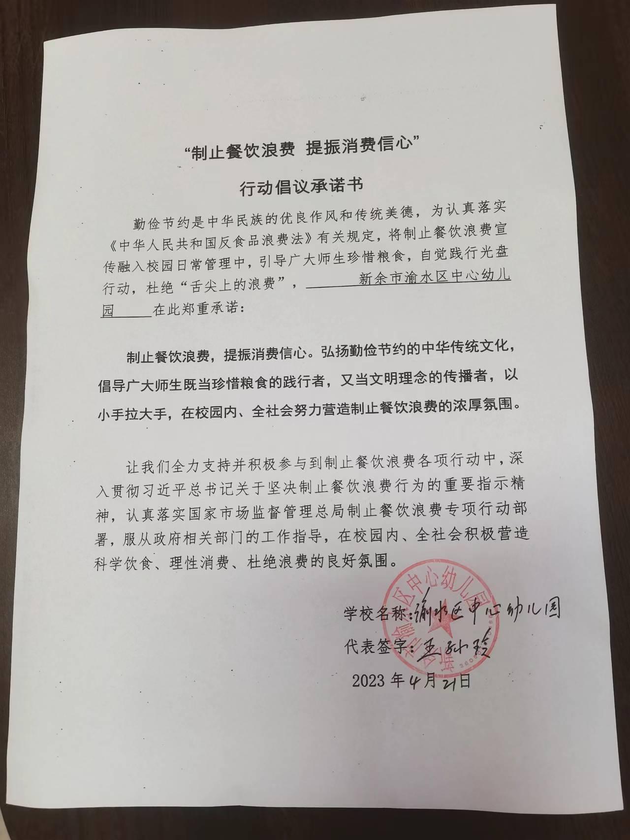 渝水区中心幼儿园.jpg