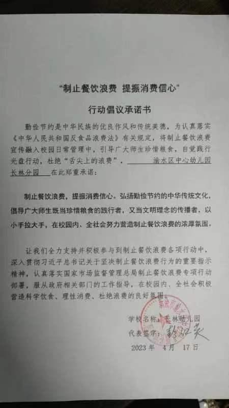 长林幼儿园.jpg