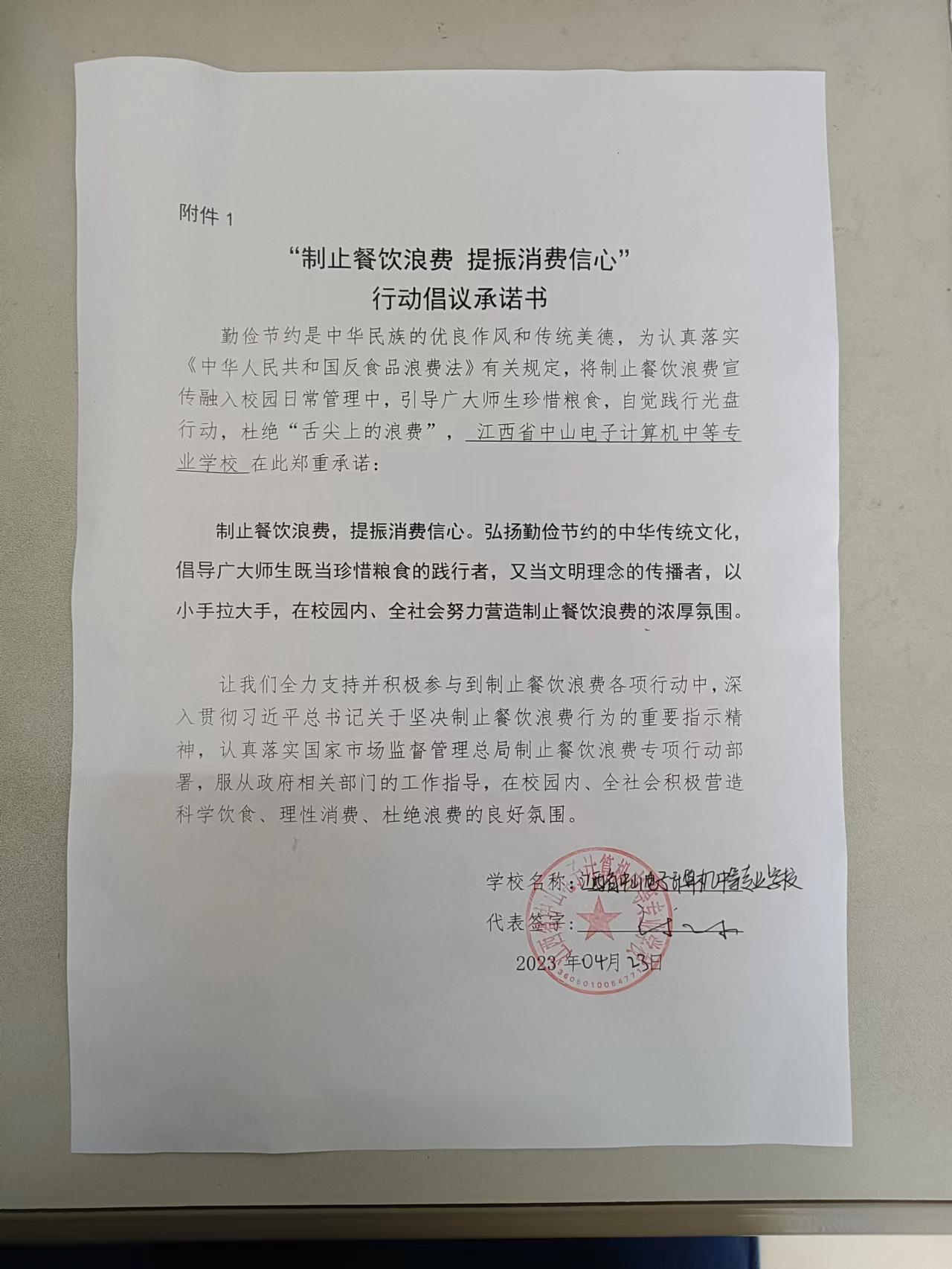 中山电子计算机学校.jpg