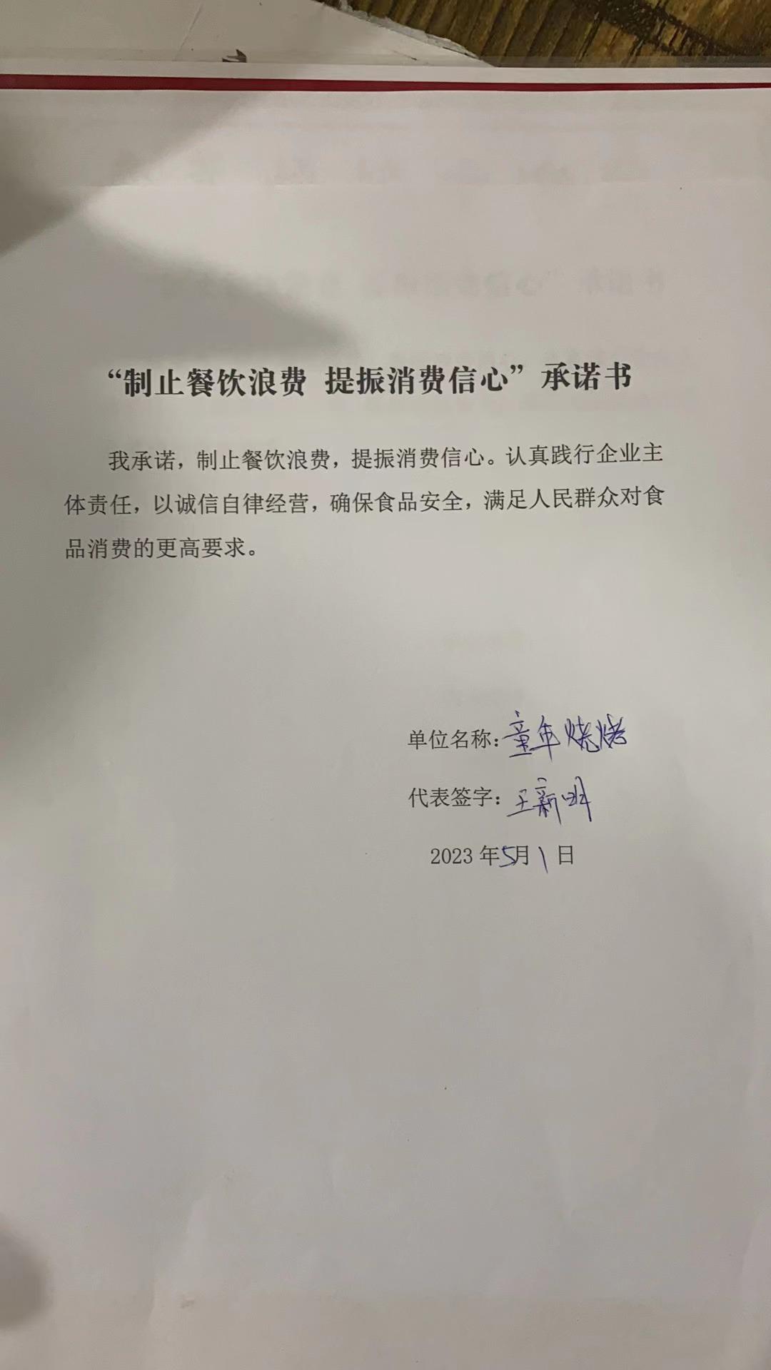 童年烧烤.jpg
