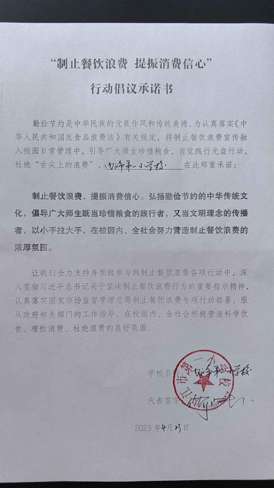 一小.jpg