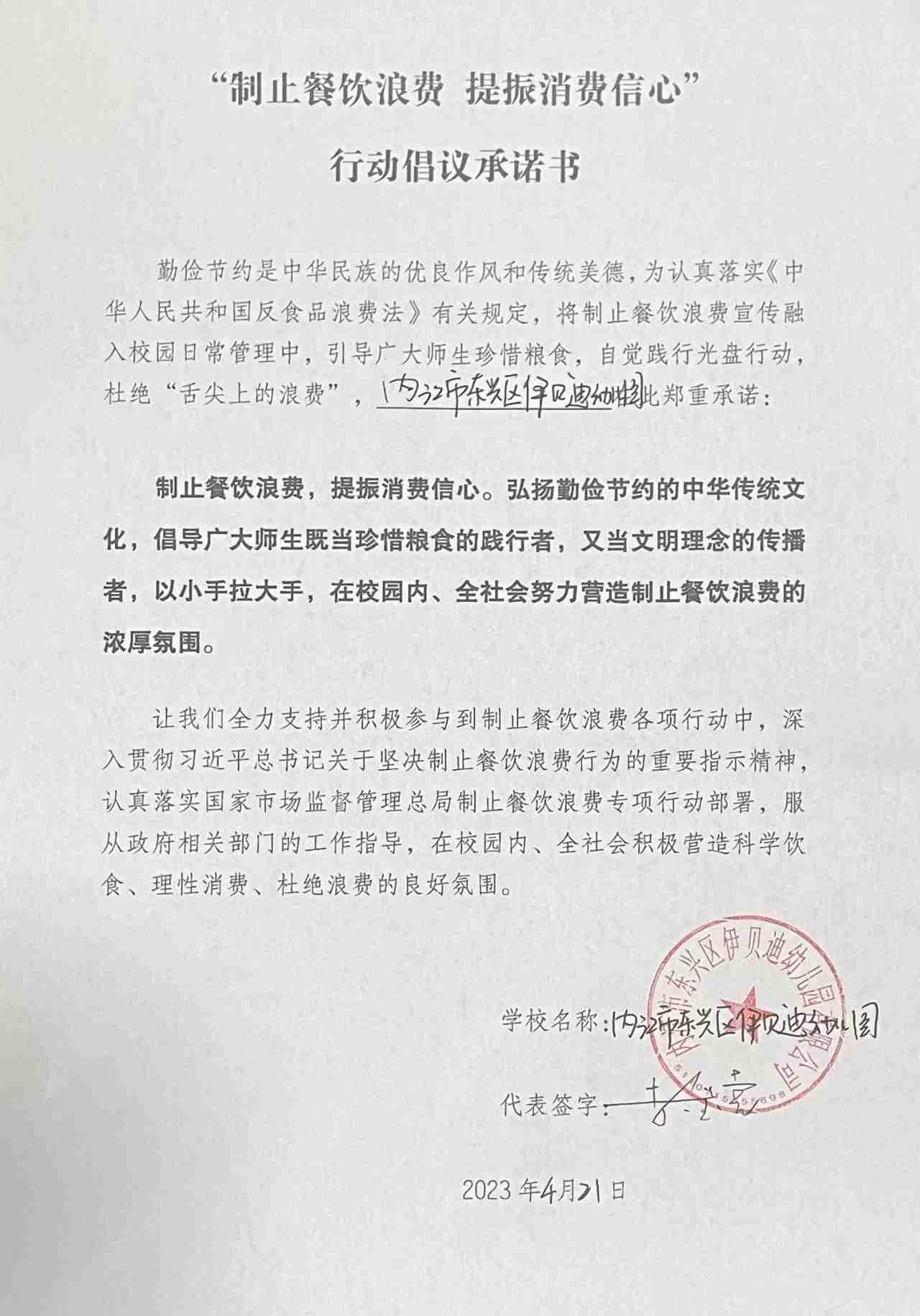 伊贝迪幼儿园.jpg