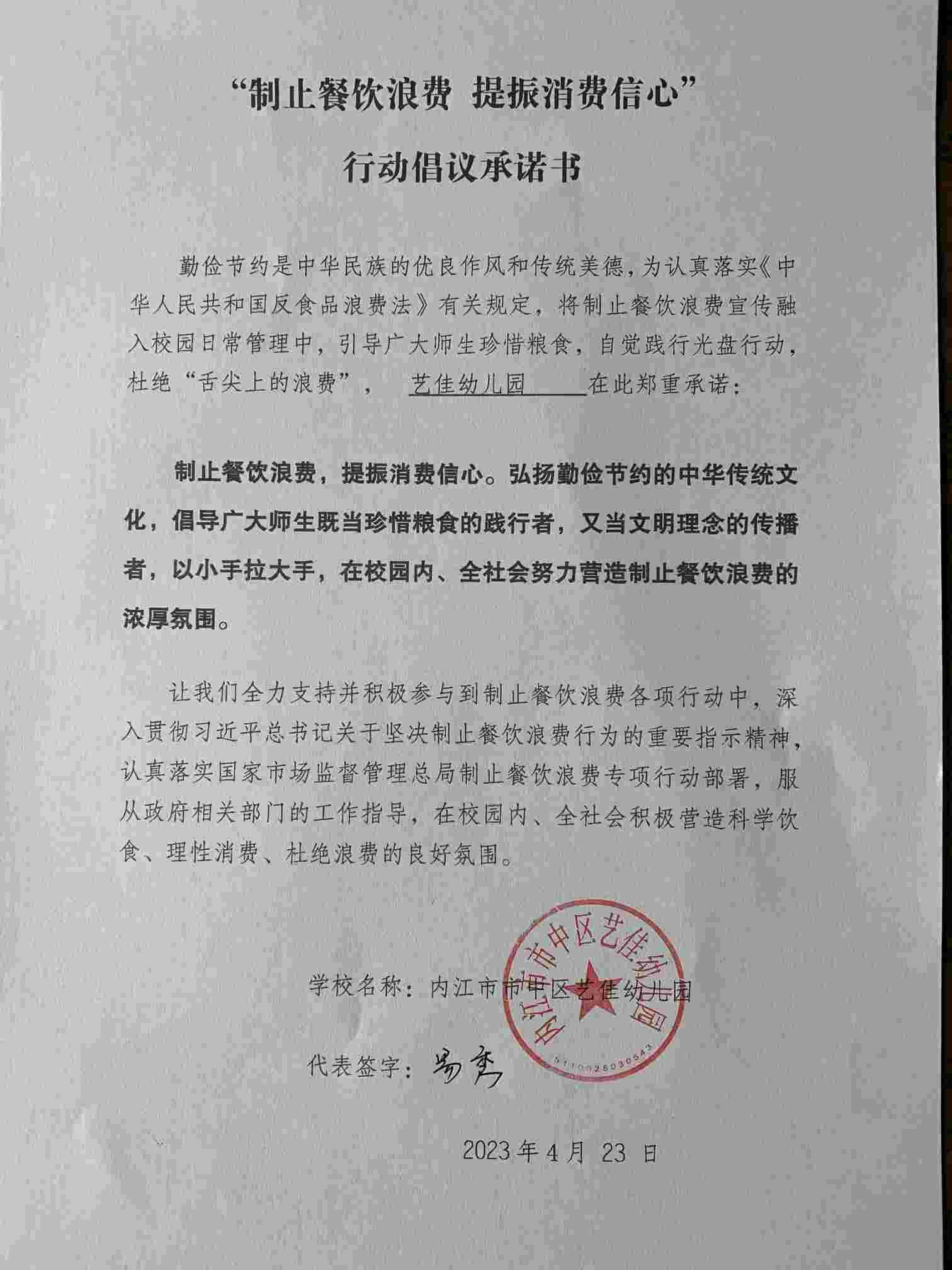 艺佳幼儿园2.jpg