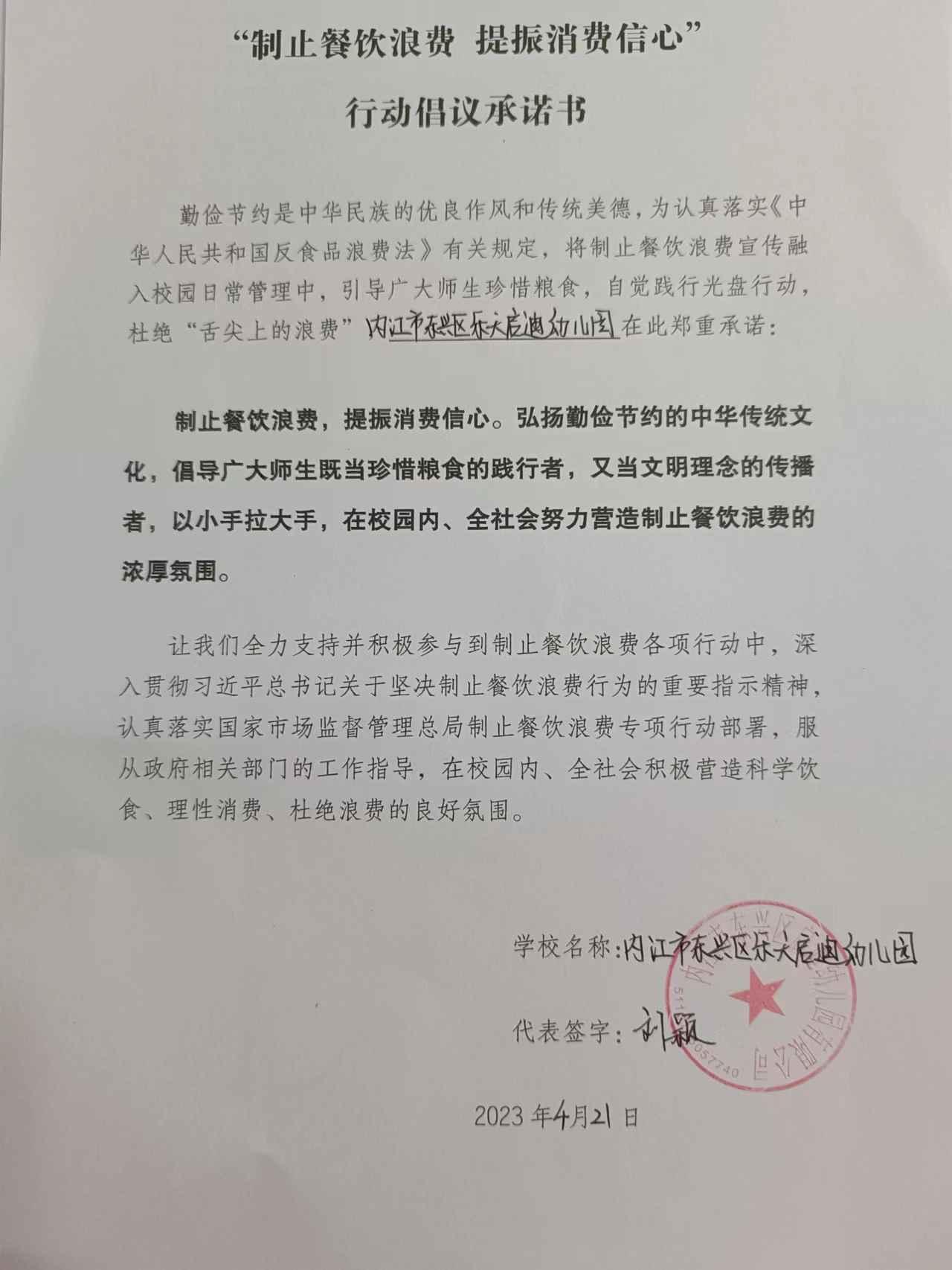 乐天启迪幼儿园.jpg