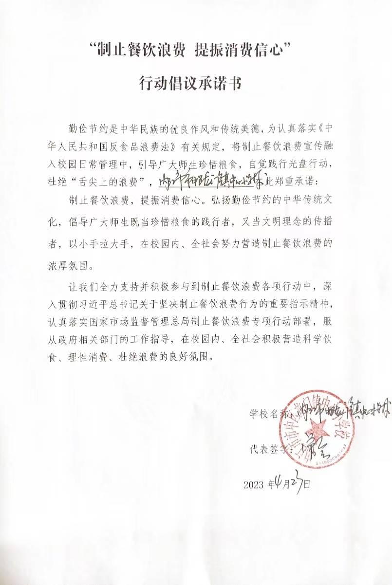 龙门中心校.jpg