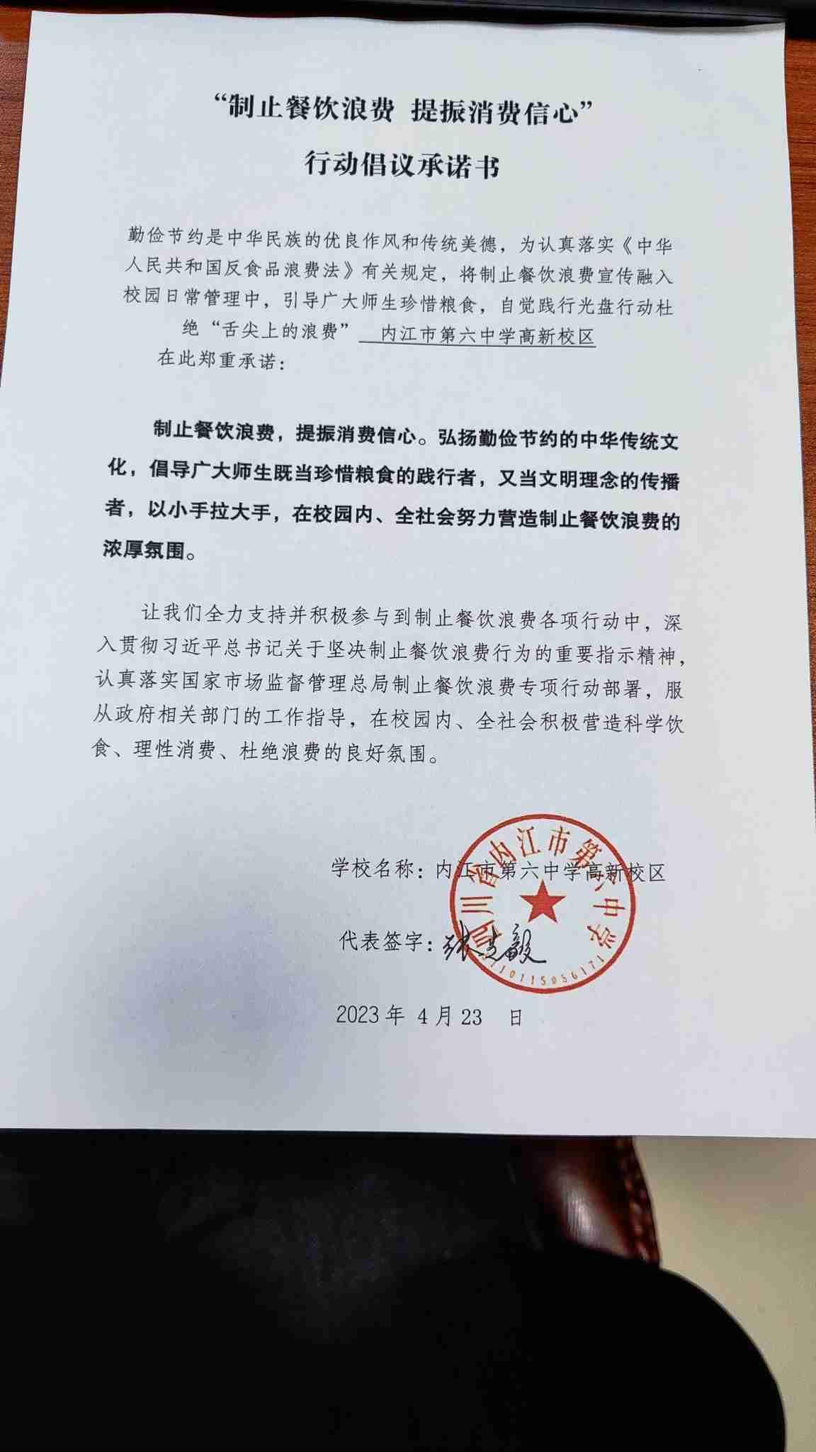 内江六中万晟校区.jpg