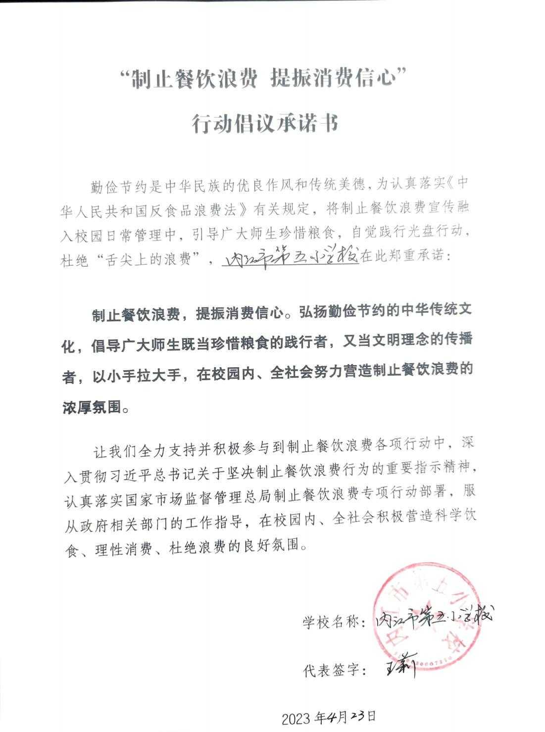 内江市第五小学校_00.jpg