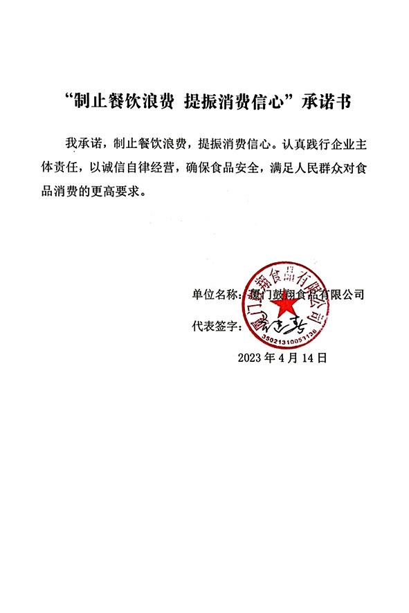 厦门鼓翔食品有限公司.jpg