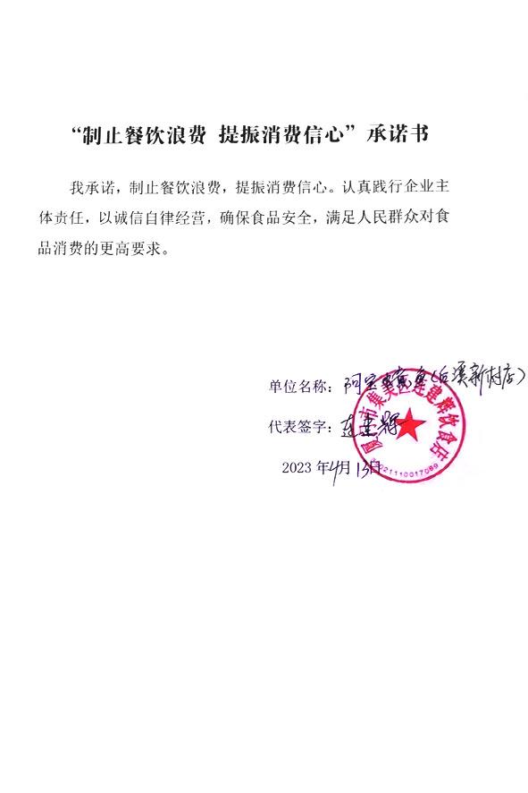 厦门市集美区连建辉饮食店.jpg