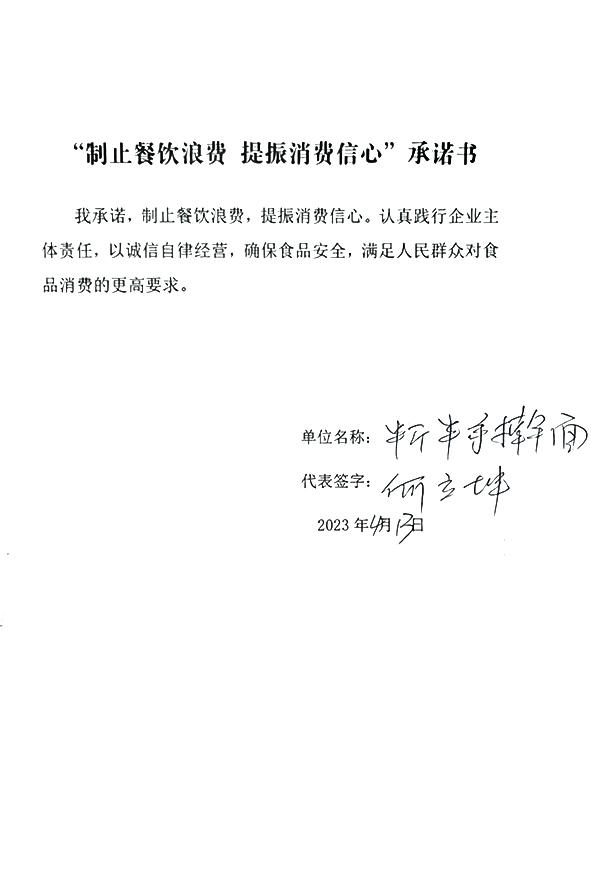 半斤半手擀面.jpg