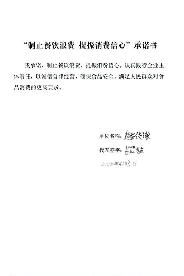 超猛饺子馆.jpg