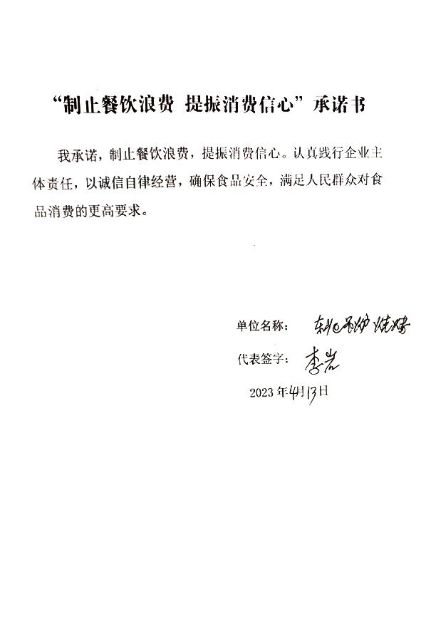 东北吊炉烧烤.jpg