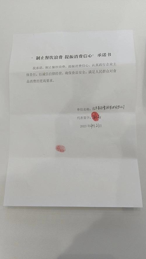 北京蓉丽餐饮管理有限公司.jpg