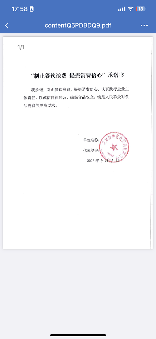 北京探鱼餐饮管理有限公司.png
