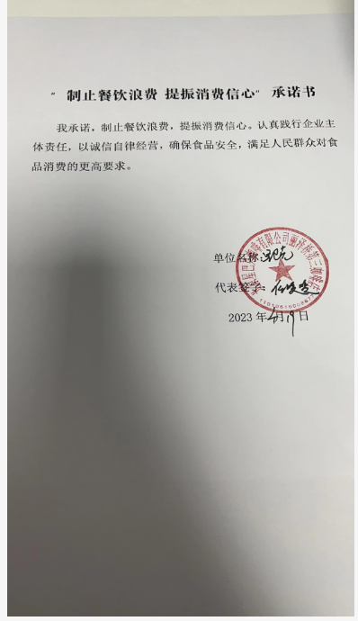 北京星巴克咖啡有限公司金泽西路咖啡店.jpg