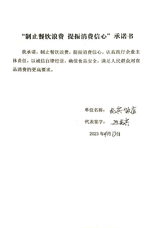 龙宾饭店.jpg