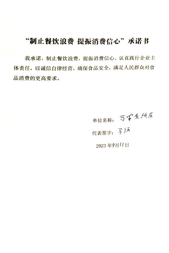 马家斋饭店.jpg