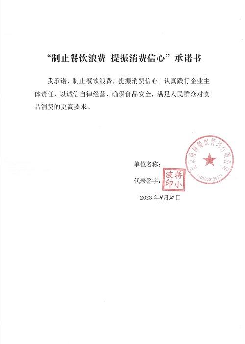 北京茵赫餐饮管理有限公司丰台第二分公司.jpeg