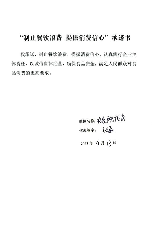 农家院饭店.jpg