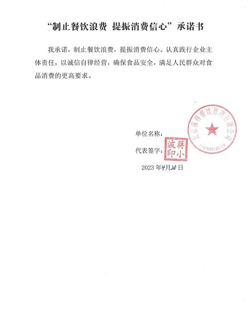 北京茵赫餐饮管理有限公司丰台第一分公司.jpg