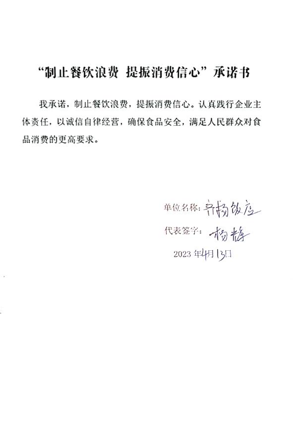 奇杨饭店.jpg
