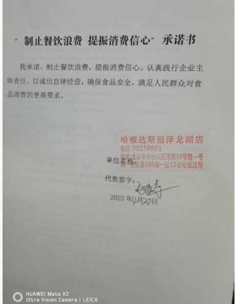 哈根达斯丽泽店.jpg