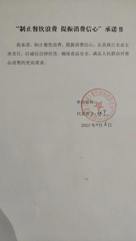 好友工匠（北京）餐饮管理有限公司.jpg