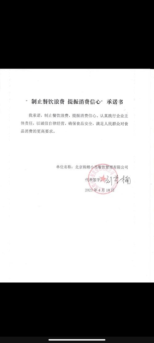 锦鲤小梨汤.jpg