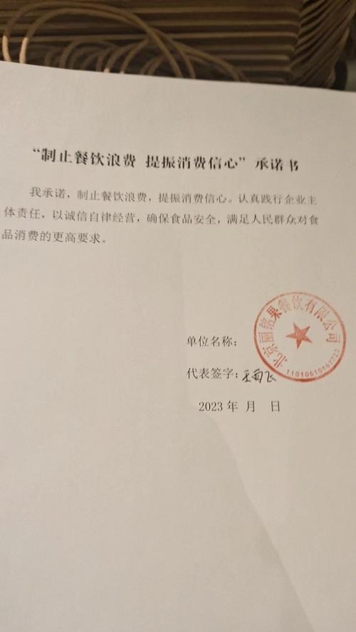 丽铭果餐饮有限公司.jpg
