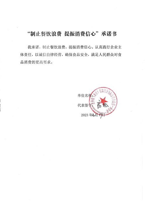 麦和荷（北京）餐饮服务有限公司丰台第一分公司（超级碗）.jpg