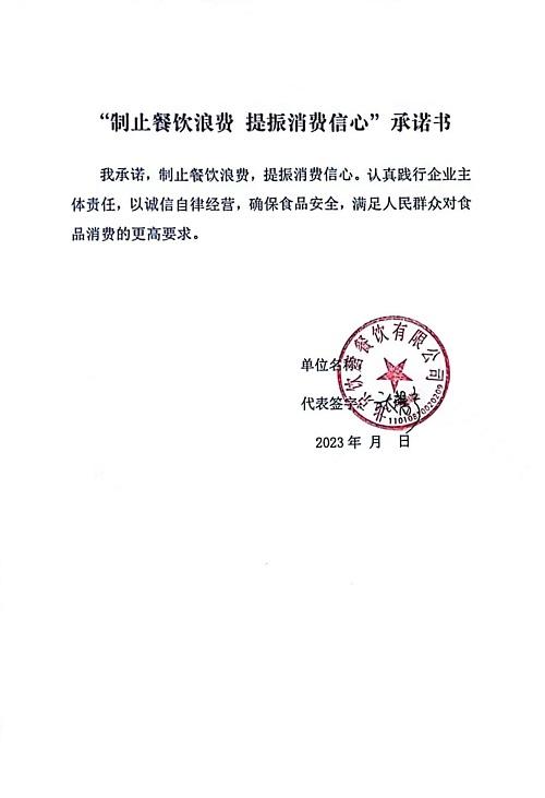 饮唐餐饮有限公司.jpg