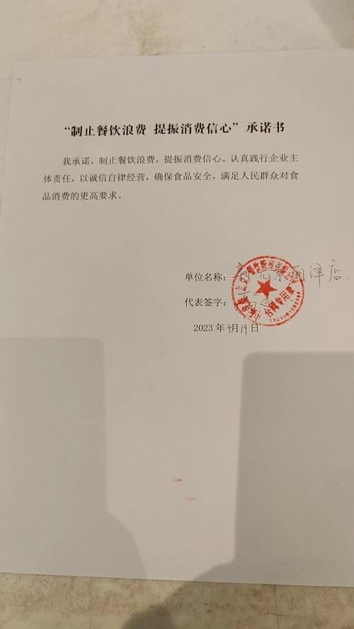 中际优健（北京）餐饮管理有限公司.jpeg