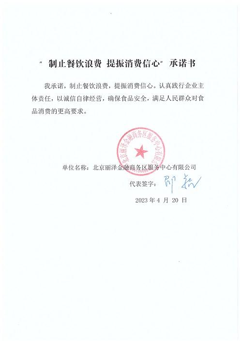 丽泽金融服务中心.jpg