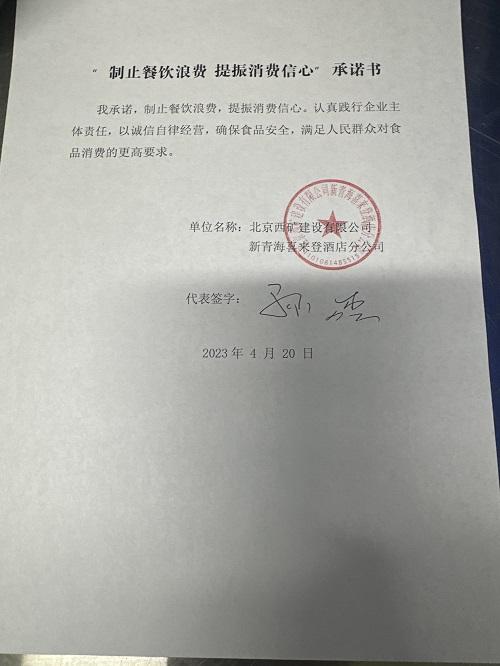 喜来登食堂.jpg