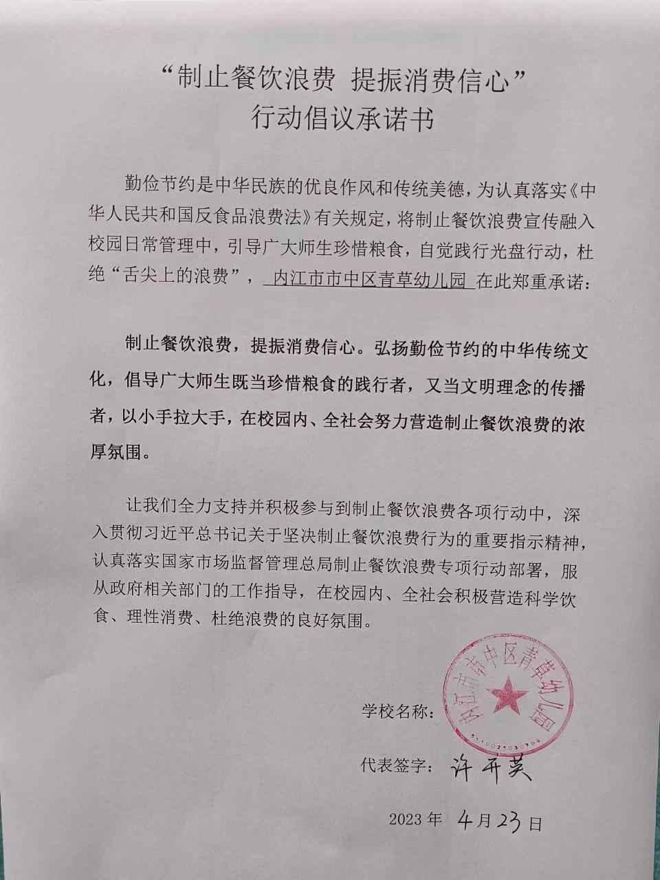 青草幼儿园.jpg