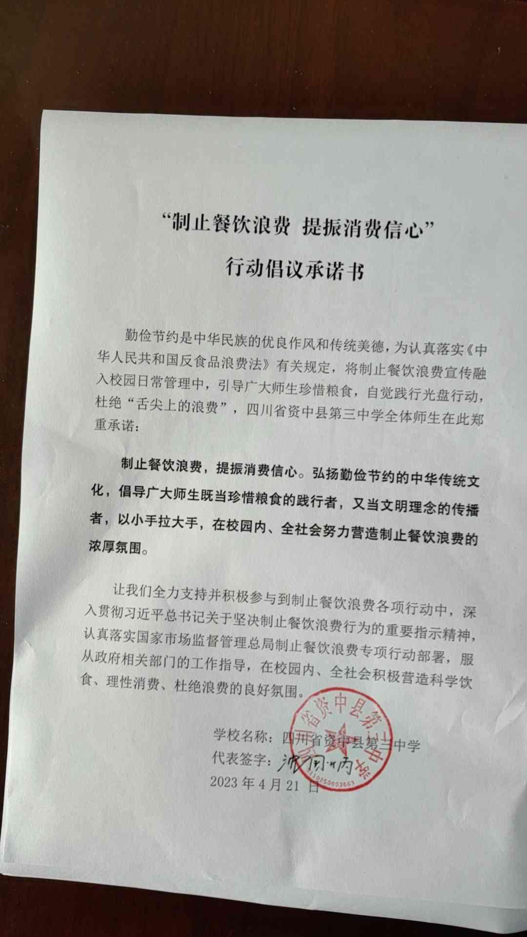 四川省资中县第三中学.jpg
