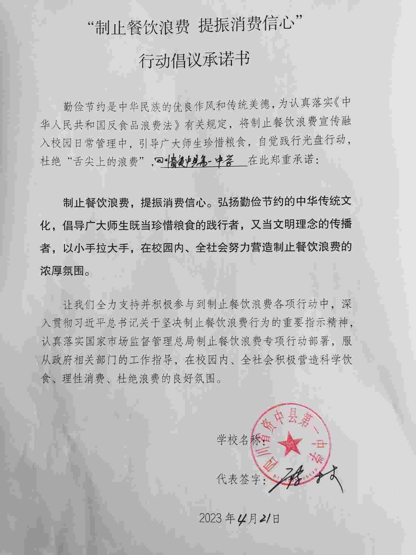 四川省资中县第一中学.jpg