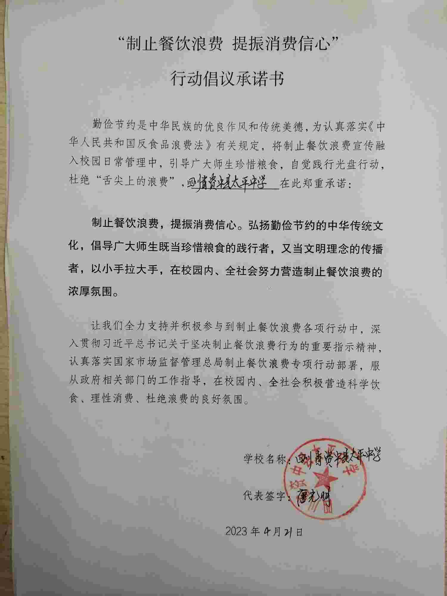 四川省资中县太平中学.jpg