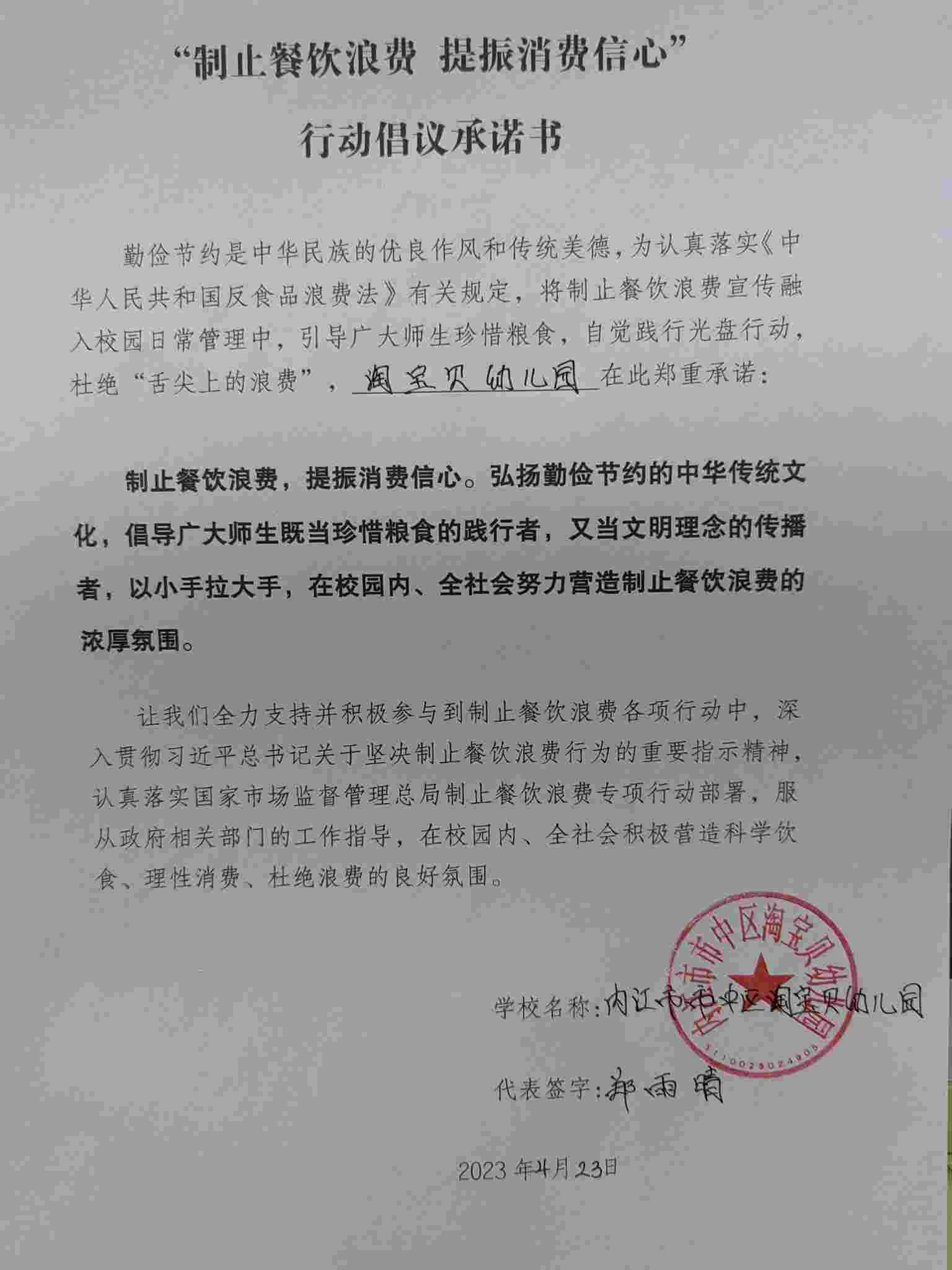 淘宝贝幼儿园.jpg