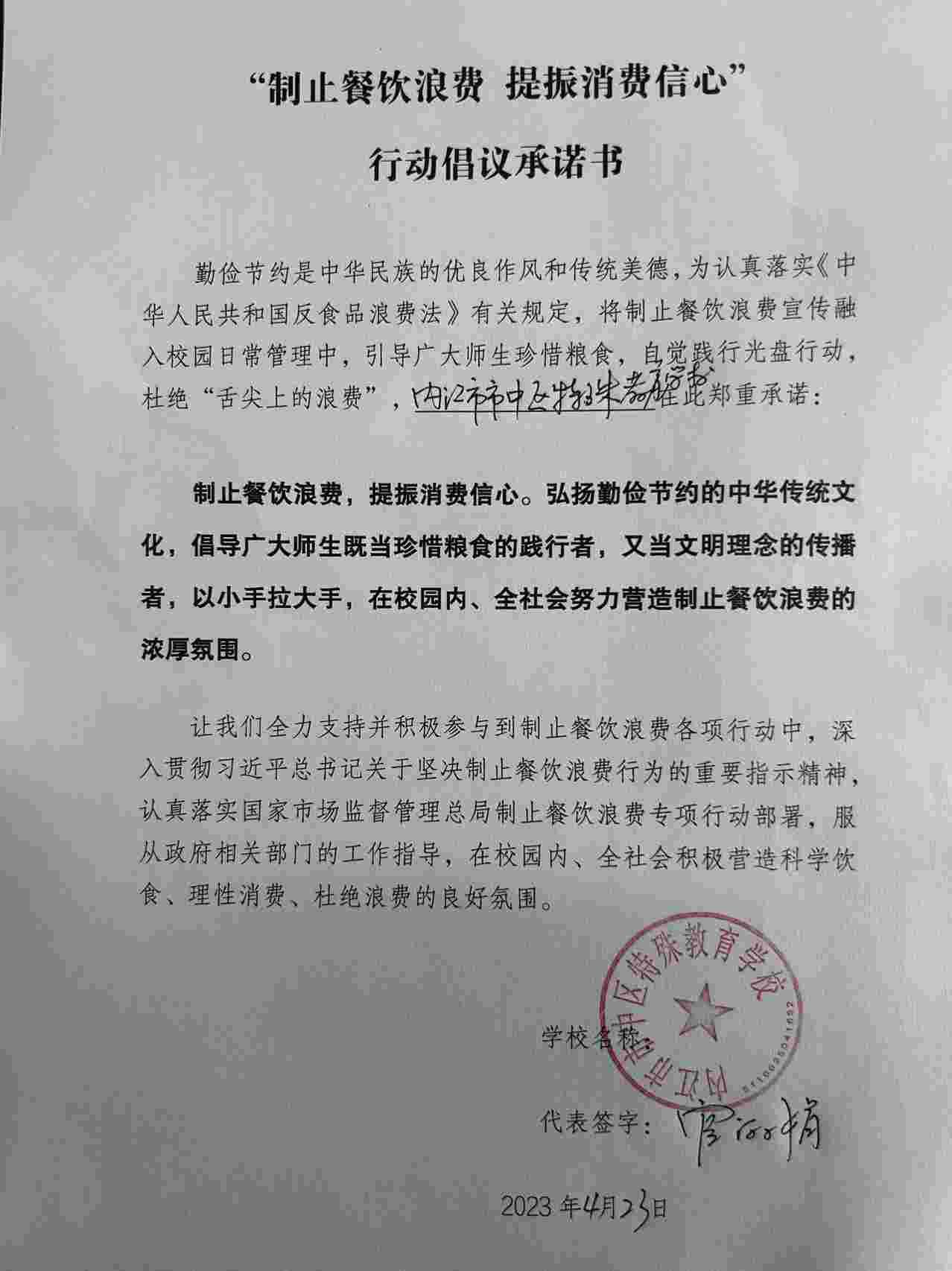 特殊教育学校.jpg