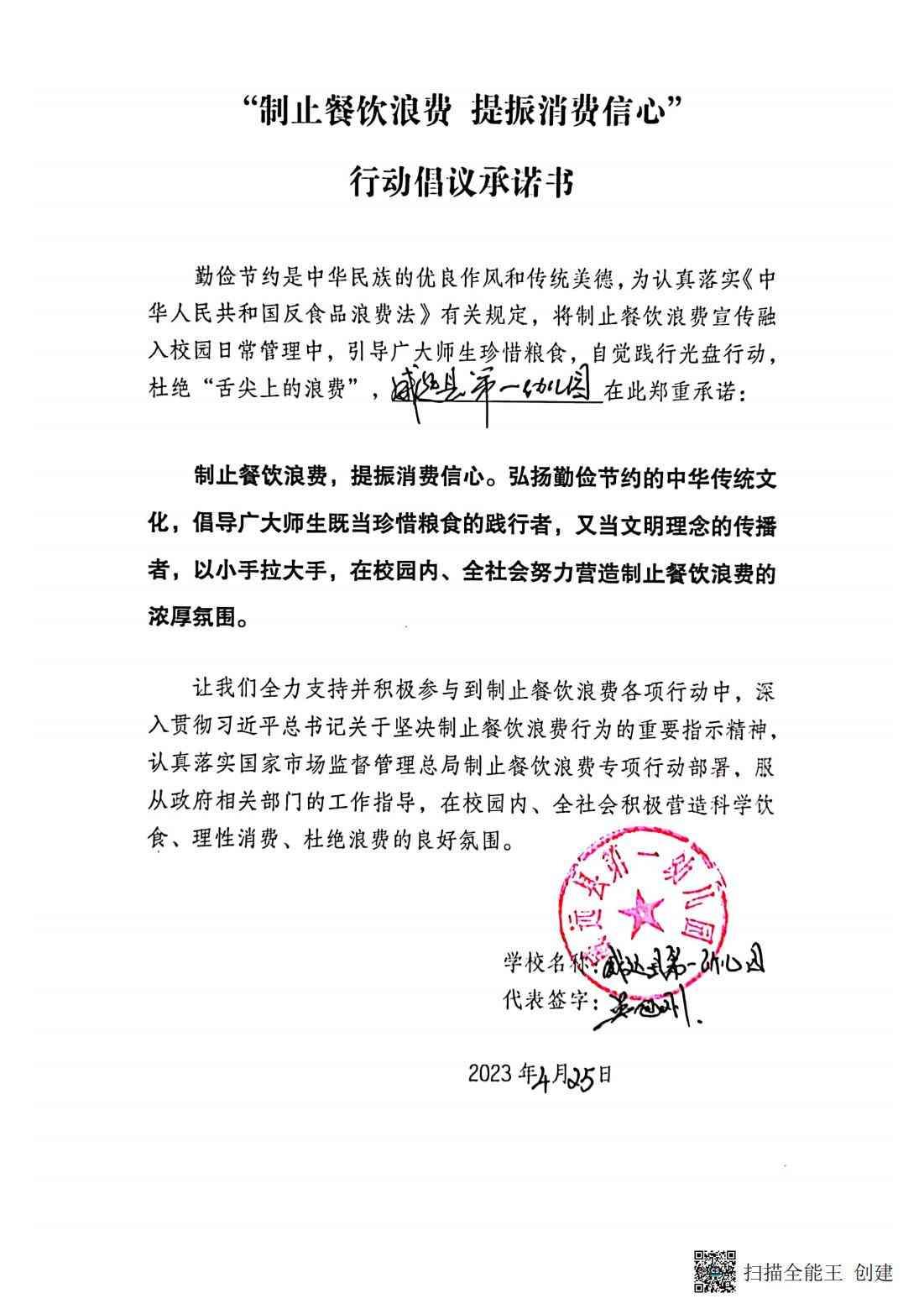 威远县第一幼儿园_00.jpg